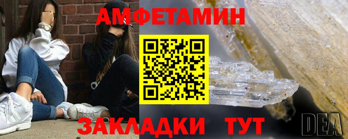 Амфетамин Розовый Кумертау