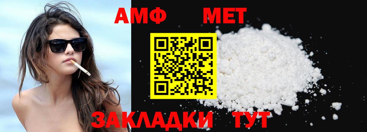 Амфетамин Premium  Вход с VPN  Кумертау 