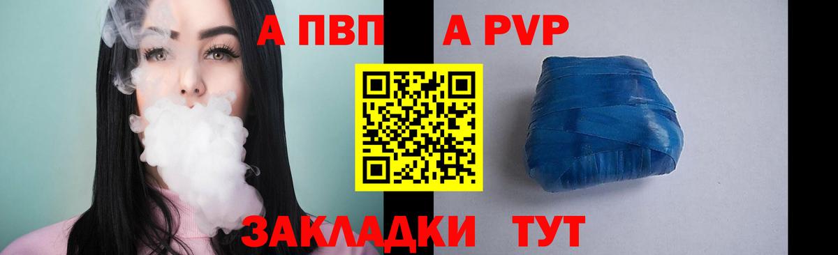 Alfa_PVP VHQ Кумертау