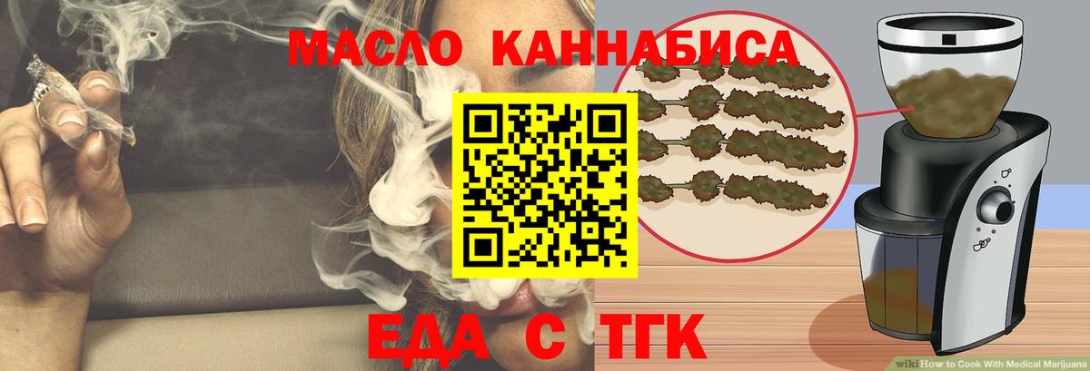 Кумертау  Еда ТГК конопля  Вход с VPN 