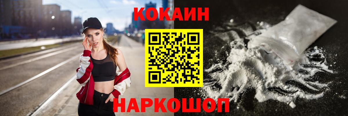 Кумертау  Кокаин 99%  Вход с VPN  КОКАИН Колумбийский 