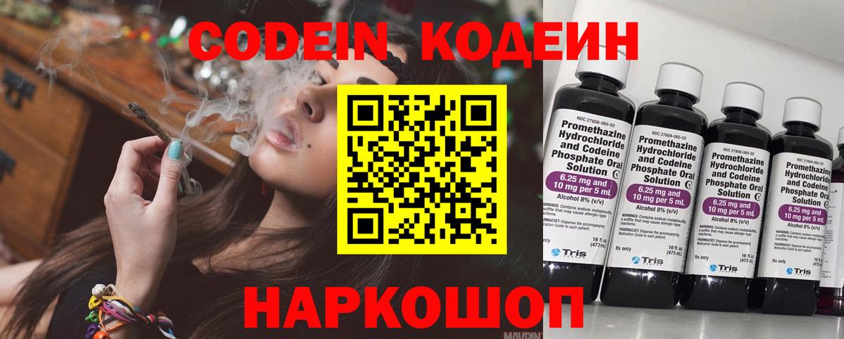 Codein Purple Drank Кумертау