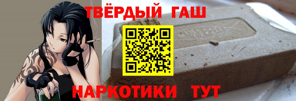 Кумертау  ГАШ гашик  Гашиш AMNESIA HAZE  ГАШ  Вход с VPN 