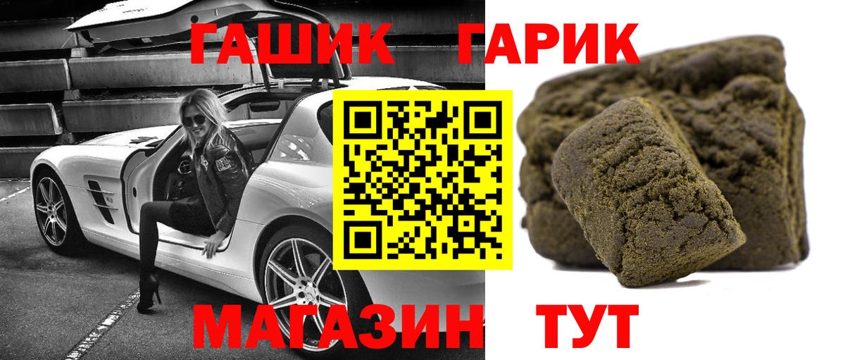 Гашиш убойный Кумертау