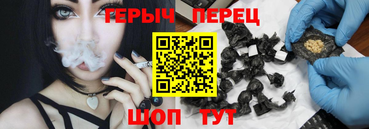 ГЕРОИН афганец  Вход с VPN  Героин  Кумертау 