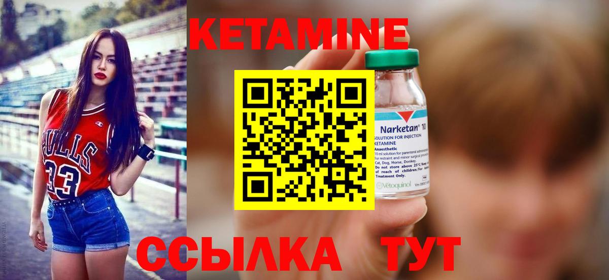 Кетамин VHQ  Вход с VPN  Кумертау 