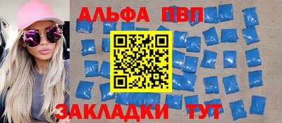 альфа пвп Бузулук