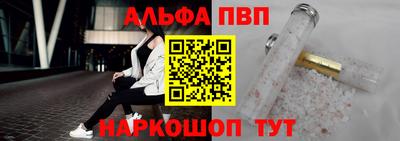 альфа пвп Бузулук