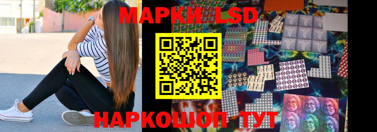 LSD-25 экстази кислота Кумертау