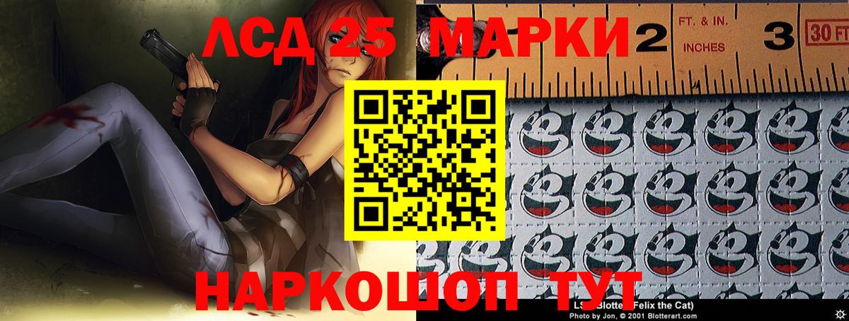 ЛСД экстази кислота  LSD-25 экстази  Кумертау  Лсд 25 экстази ecstasy  Вход с VPN 