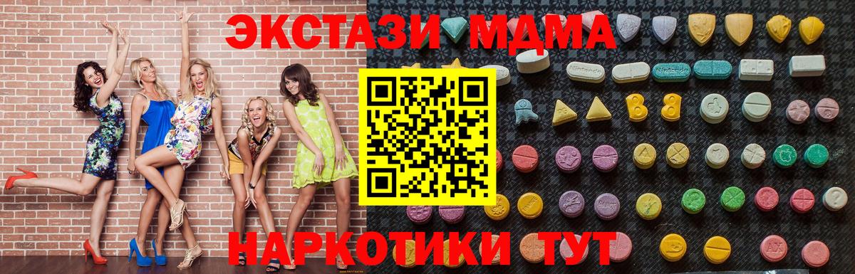 МДМА VHQ  MDMA  Кумертау  MDMA Molly  Вход с VPN 