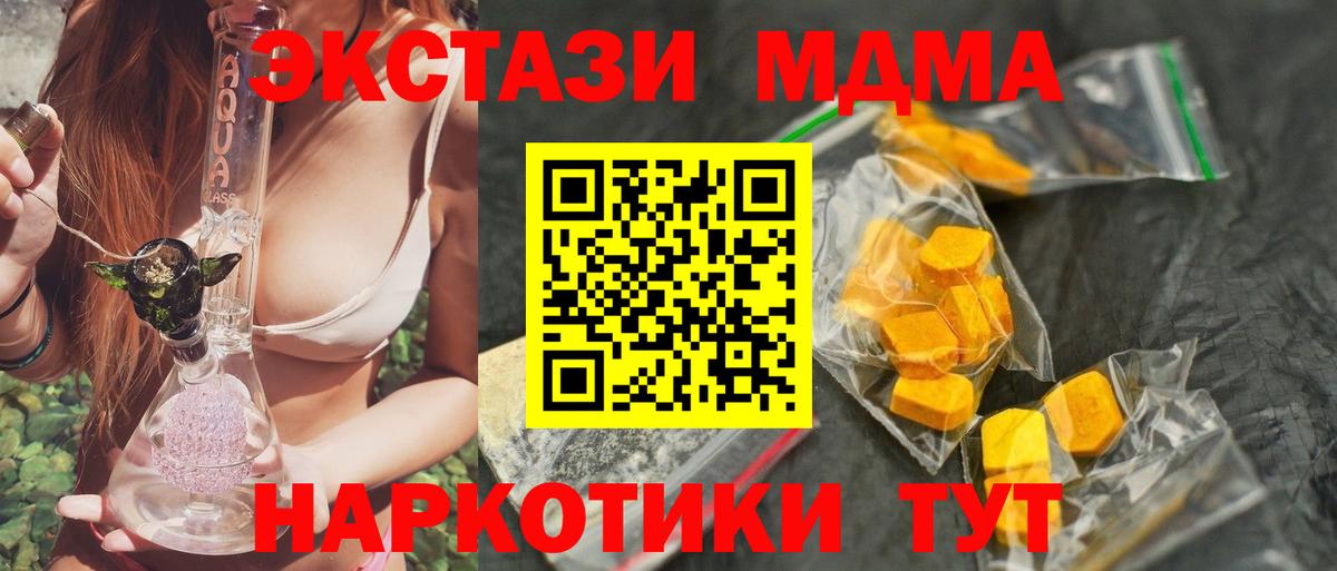 MDMA кристаллы Кумертау