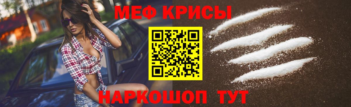 Меф мяу мяу Кумертау