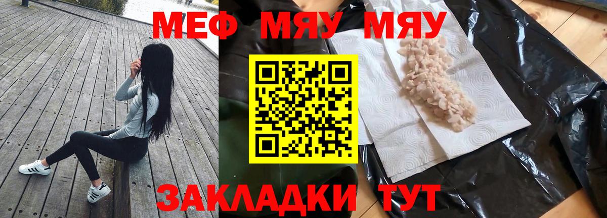 Меф mephedrone  МЯУ-МЯУ  Вход с VPN  Кумертау  Мефедрон  hydra ССЫЛКА  Мефедрон mephedrone 