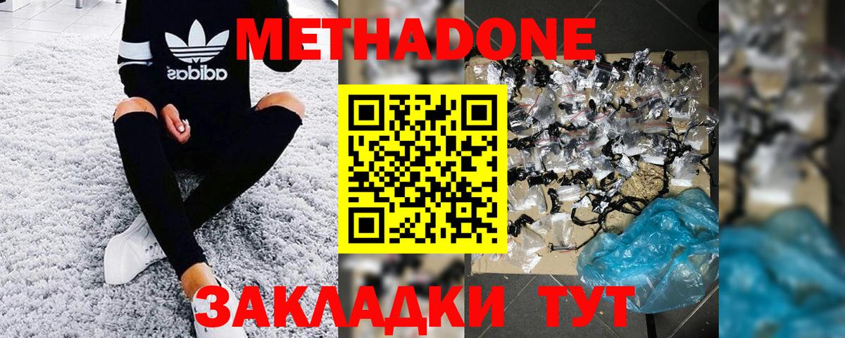 МЕТАДОН мёд Кумертау