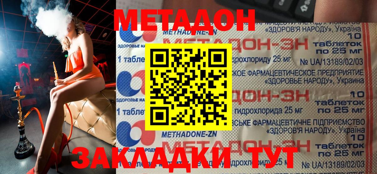 Кумертау  МЕТАДОН VHQ  Вход с VPN 