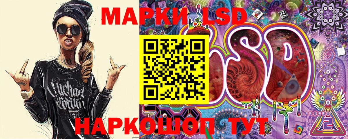 Марки NBOMe 1,8мг Кумертау