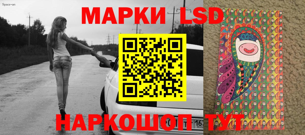 Кумертау  Марки NBOMe  Вход с VPN  Наркотические марки 1500мкг 