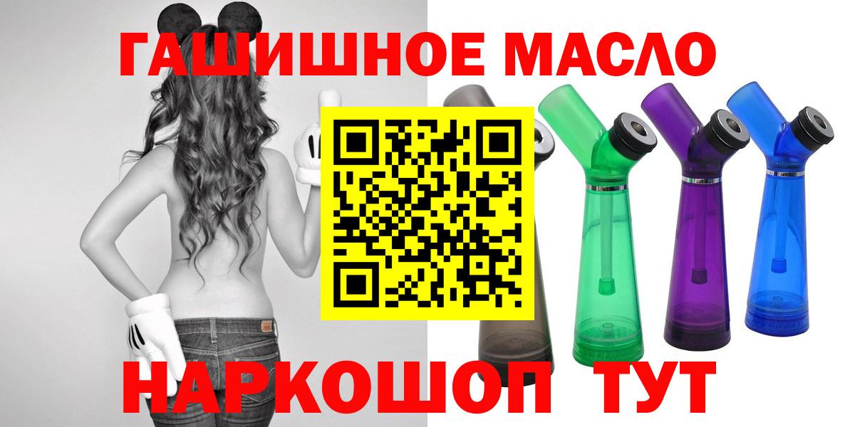 Дистиллят ТГК гашишное масло Кумертау