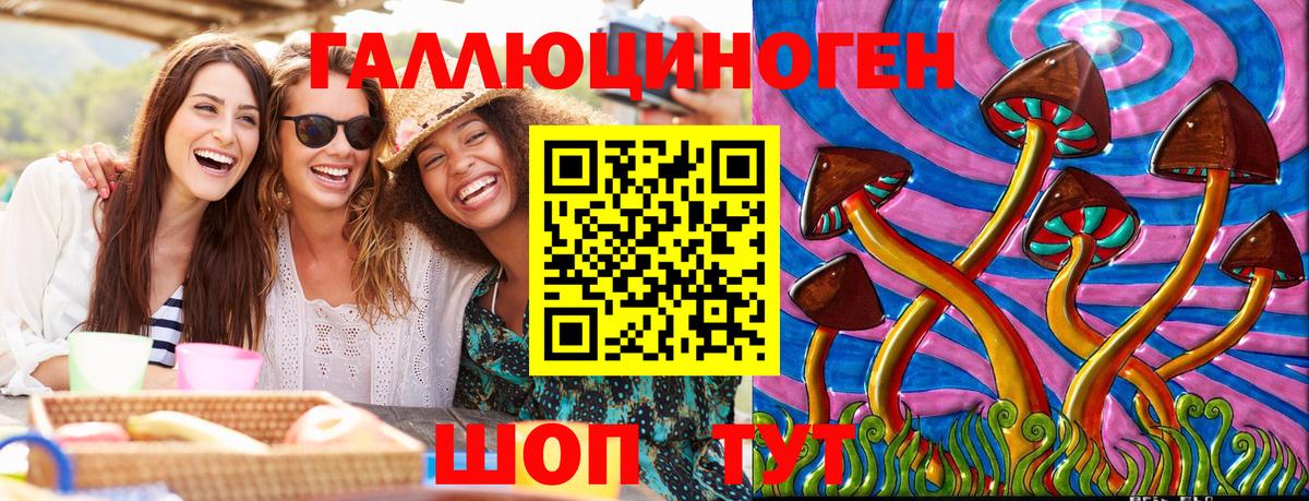Псилоцибиновые грибы MAGIC MUSHROOMS Кумертау